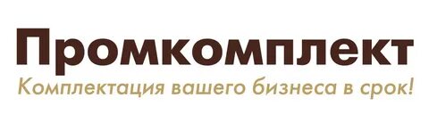 Промкомплект ульяновск
