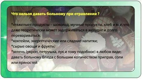 Питание после отравления пищевого у взрослого
