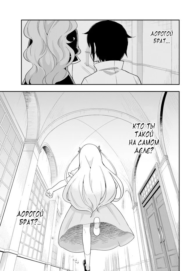 Манга на самом деле я настоящая. Козетта фарвис. Киира фарвис. На самом деле я была настоящей манхва козетта. На сам деле я настоящая манга.