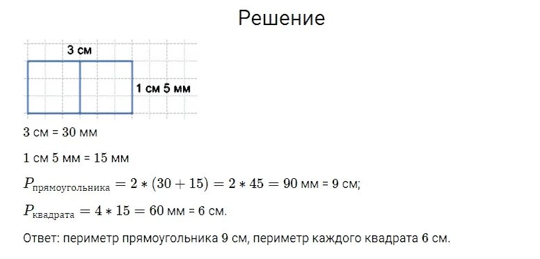 Математика 1 класс моро стр 73. Математика 4 класс стр 73 номер 4.