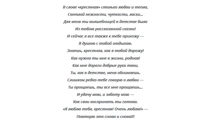 Песня сыну на свадьбу текст. Трогательное поздравление крестному сыну на свадьбу. Слова крёстной крестнице на свадьбу. Текст крестного отца на свадьбе. Стихотворение на свадьбу крестной от крестницы.