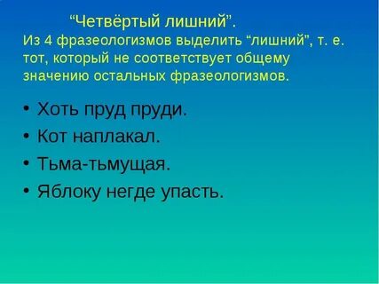 Пруд пруди предложение