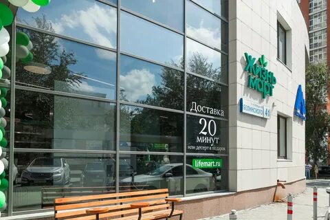 Жизнь март екатеринбург на карте
