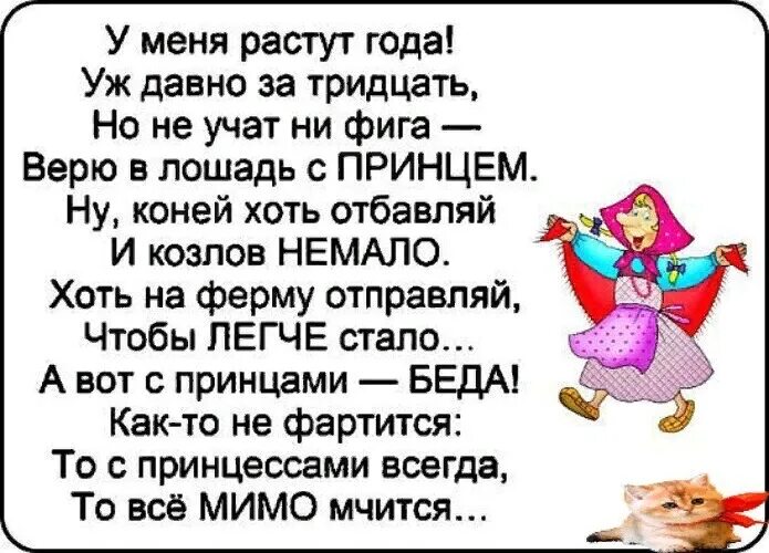 Как сама то хоть