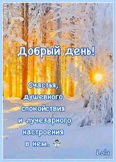 Утро зимнее мудрое утро