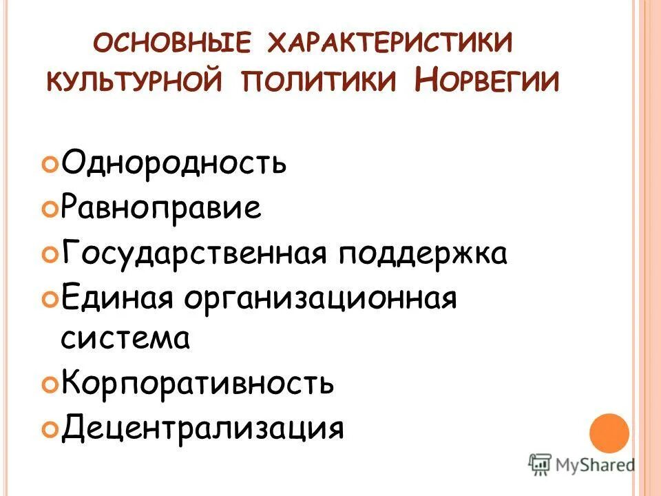 охарактеризуй культурного человека