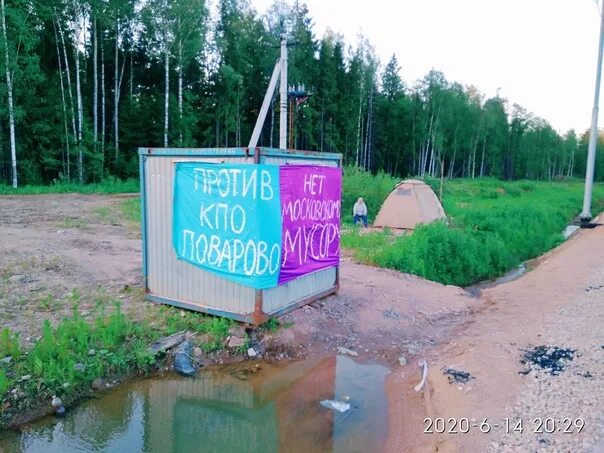 Платная рыбалка дулово. Мусоросжигательный завод Солнечногорск. Солнечногорск экология. ТБО Поварово. Мусоросжигательный завод Хметьево.