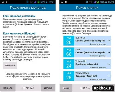 Как подключить селфи к телефону