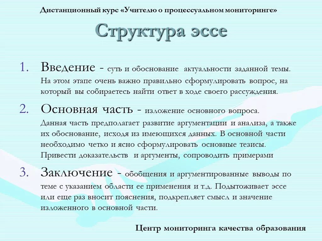 Эссе это что такое. Как составить эссе образец. Как начать эссе пример. Как написать эссе по теме образец. Как начать писать эссе.