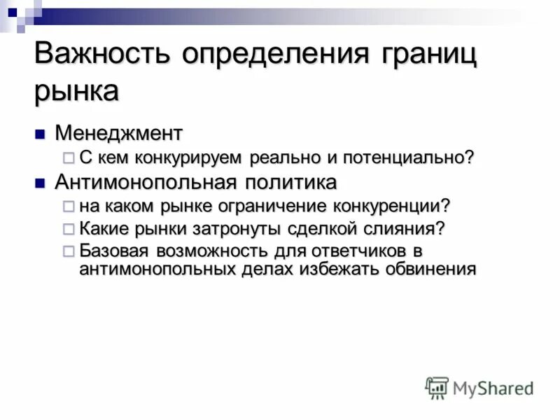 возможности и ограничения рынка