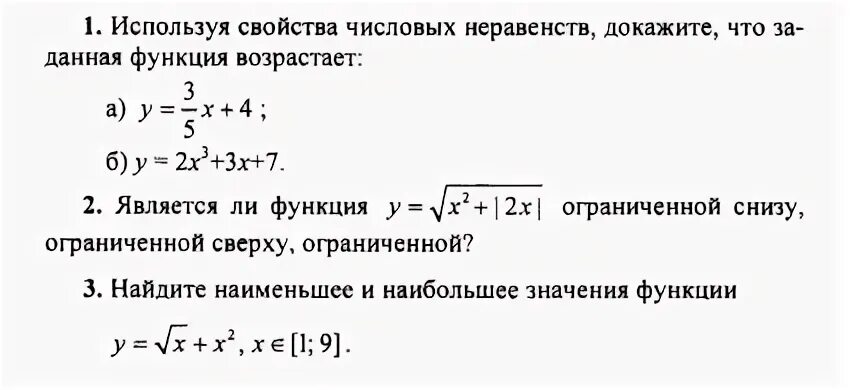Применяя свойство