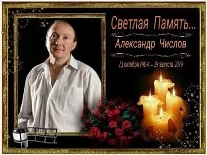 Память актера