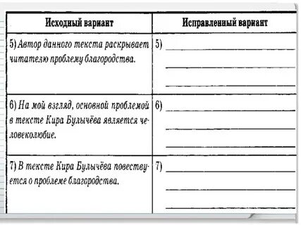 Напишите исправленный вариант