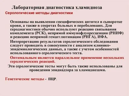 Трихомониаз диагностика