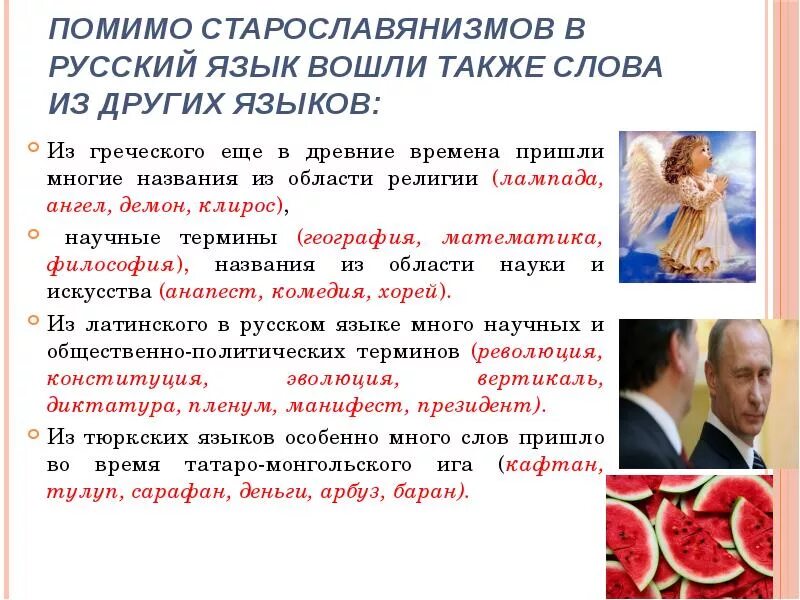 Слова которые пришли к нам из греческого. Слова которые пришли к нам из греческого. Заимствованные слова из греции. Слова которые пришли к нам из греческого. Термины греческого происхождения.