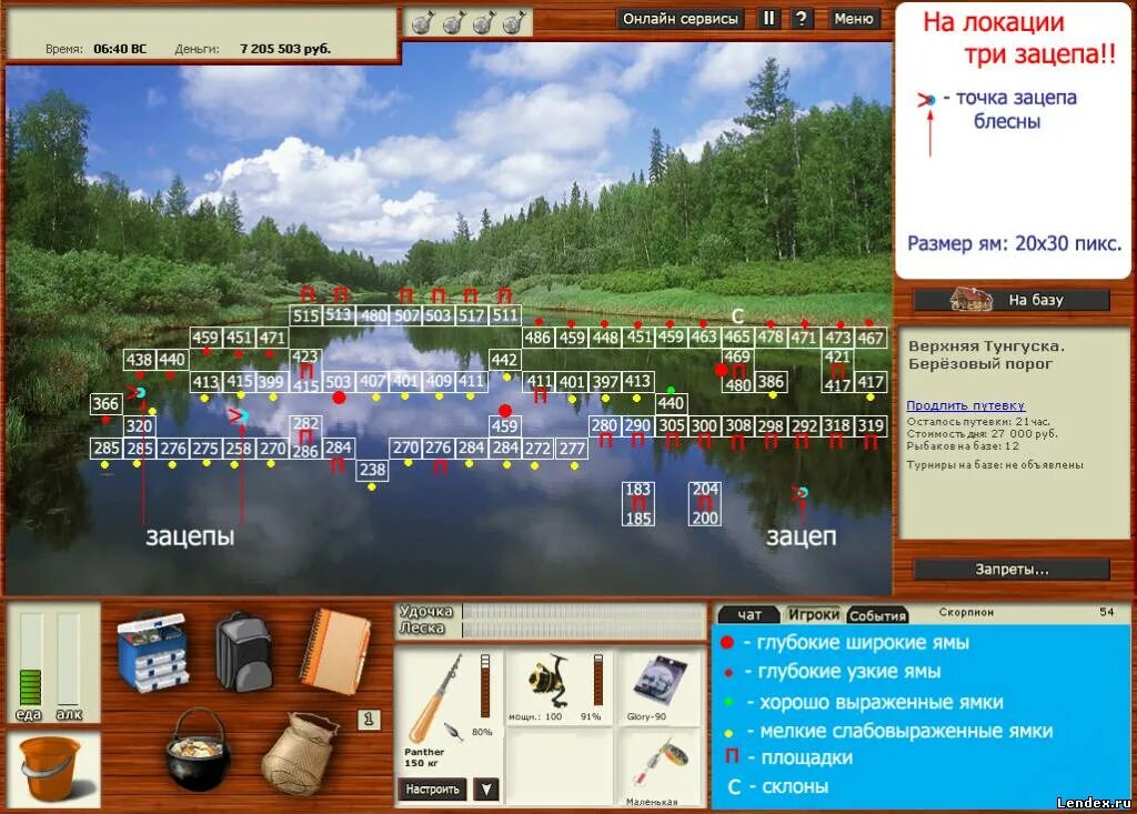 Игра русская рыбалка локация