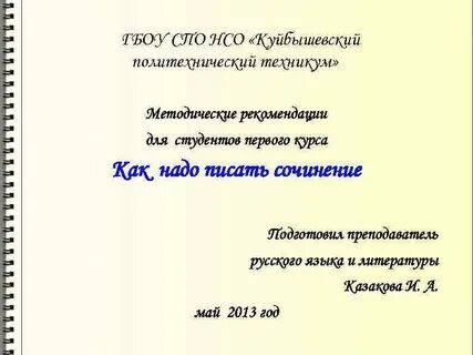 Колледж методические рекомендации