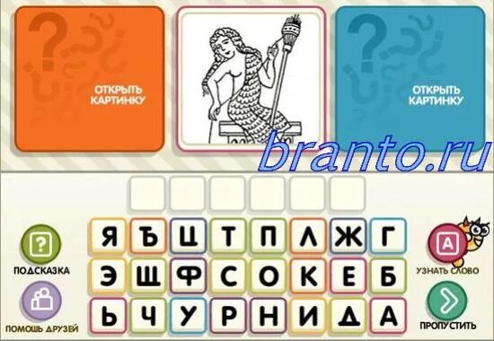 Угадай пин код 10 уровень. Ответы на игру Угадай слова 39 уровень. Игра Угадай картинку ответы айфон. Угадай слово 39 уровень. Игра Угадай 16 уровень ответ.