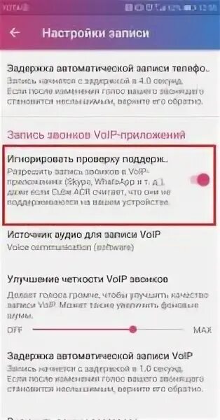 Можно записать разговор в ватсапе. Как записать разговор в ватсапе. запись звонков в вотс ап. запись звонков в вотсапе. как записать звонок в ватсапе.