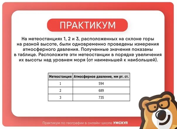 Заполни пропуски в таблице вычисления. Таблица статистических данных. В таблицах показан состав чисел 7,8,9,10. Показаны в таблице 2 1. Показаны в таблице 2 1.