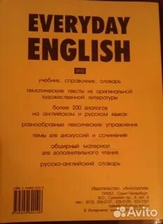 Everyday english ответы