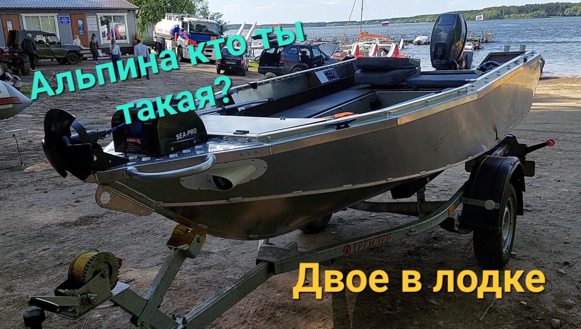 Альпина 400 купить. Лодка Альпина 400. Журалайф лодка Альпина 400. Лодка Альпина gt. Alpina gt 400.