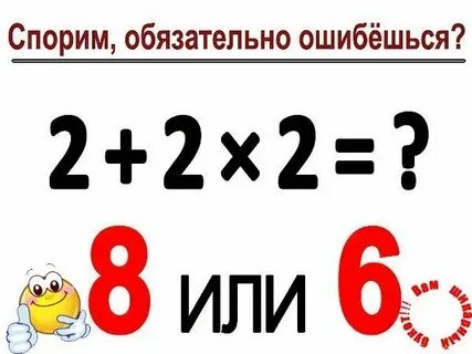 4 2 сколько будет почему