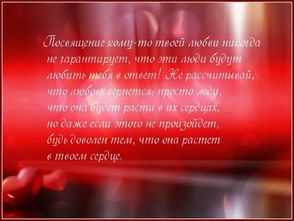 Песни мама спасибо за нежность твою. Спасибо любимый. Спасибо за любовь стихи. Спасибо за любовь любимый. Спасибо муж за любовь и заботу.