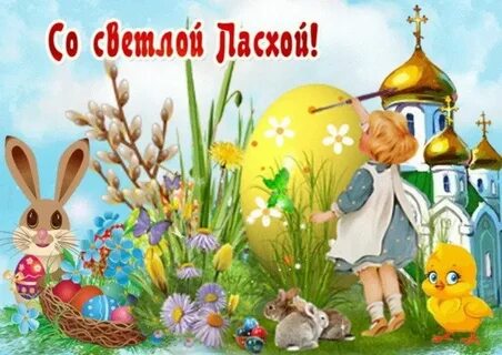 Христос воскрес 2024 открытки