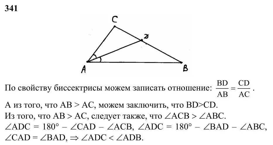 Геометрия 7 9 класс атанасян номер 341