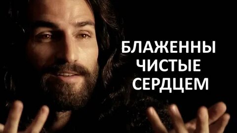 Только чистые сердцем бога
