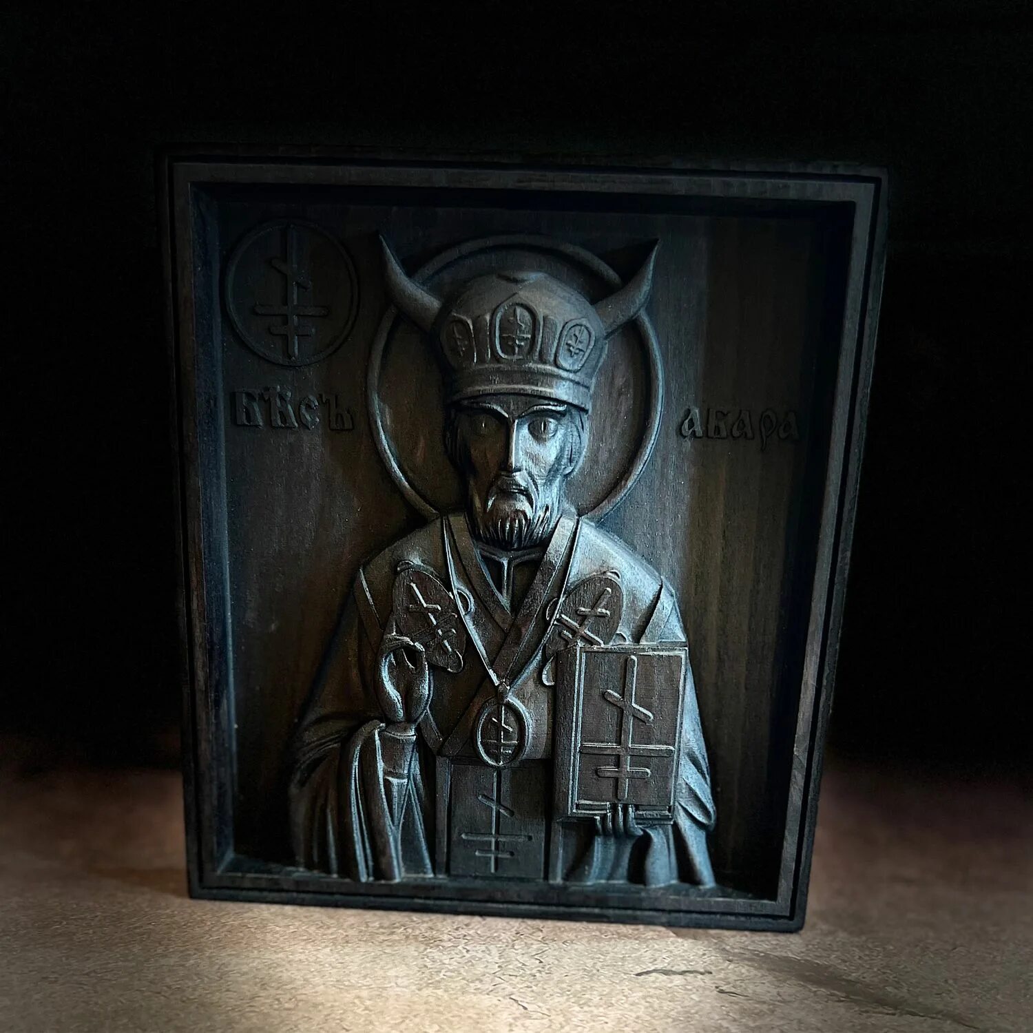 Церковный бес абара. Икона абара. Церковный бес абара икона. Абара икона. Икона абара.