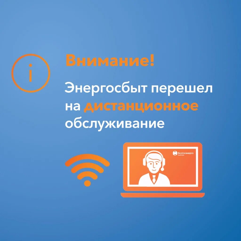 Сайт энергосбыта якутскэнерго. ДЭК Якутск Энергосбыт. Энергосбыт Якутскэнерго Мирный тарифы. Энергосбыт Якутскэнерго Мирный стоимость Эл.энергии.