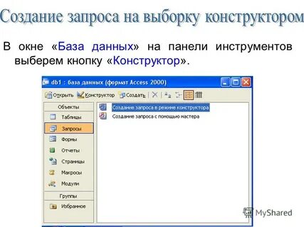 Включи данных