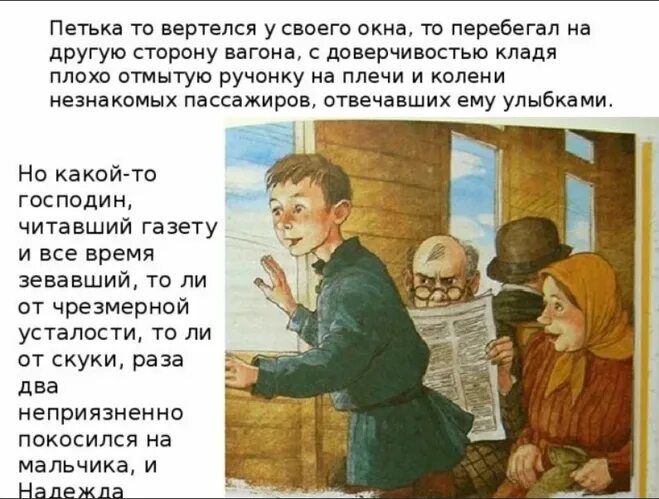 Что больше всего любили дед и петька