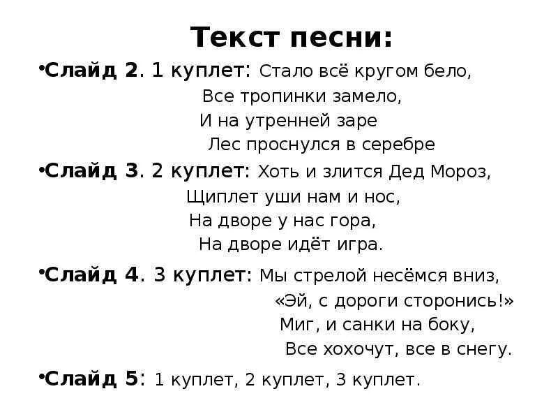 Текст песни. Тексты песен. Петя текст. Пони текст.