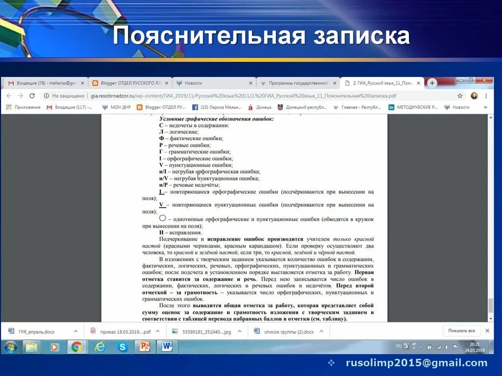 Ошибка оглавление. Речевые орфографические и пунктуационные ошибки. Ошибки в содержании. Орфографические ошибки. Орфографические ошибки и пунктуационные ошибки.