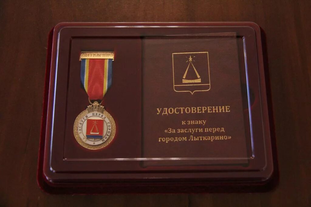 Медаль пенсионеру. Поздравляю с награждением медалью. Поздравление с наградой. Звание заслуженный учитель российской федерации. Орден за заслуги перед отечеством награждение.