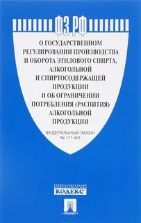 Закон о гарантиях сотрудников полиции