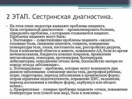 Тест кожный зуд актуальные вопросы сестринской помощи
