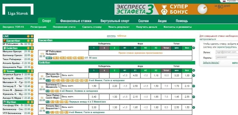 Бк с минимальным пополнением. Париматч выигрыш. Скрины бк счетов мелбет. Бк мелбет. Пари матч париматч ставки.