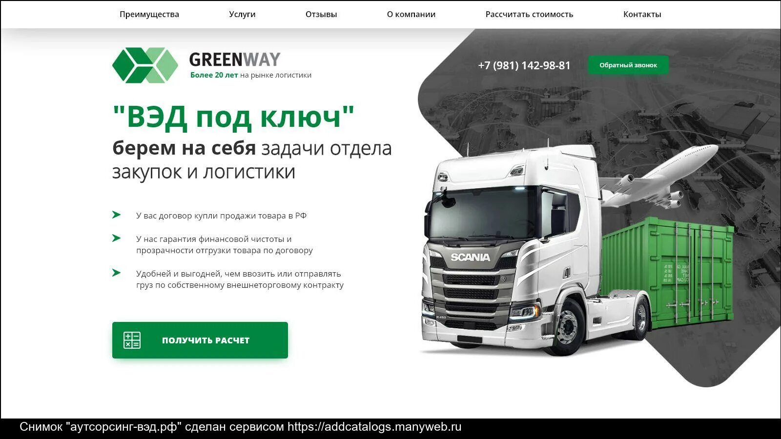 Аутсорсинг вэд. Группа компаний интрейд профессиональная логистика аутсорсинг вэд. Аутсорсинг внешнеэкономической деятельности. Аутсорсинг внешнеэкономической деятельности кастомс сервис. Аутсорсинг внешнеэкономической деятельности кастомс сервис.