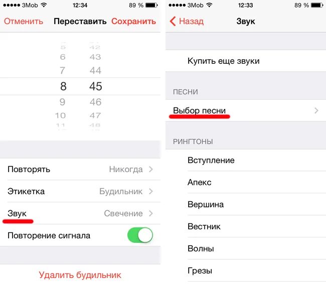 Как поменять звук будильника. Громкий звук будильника. Как поменять звук будильника на айфоне. Как изменить звук будильника на айфоне.