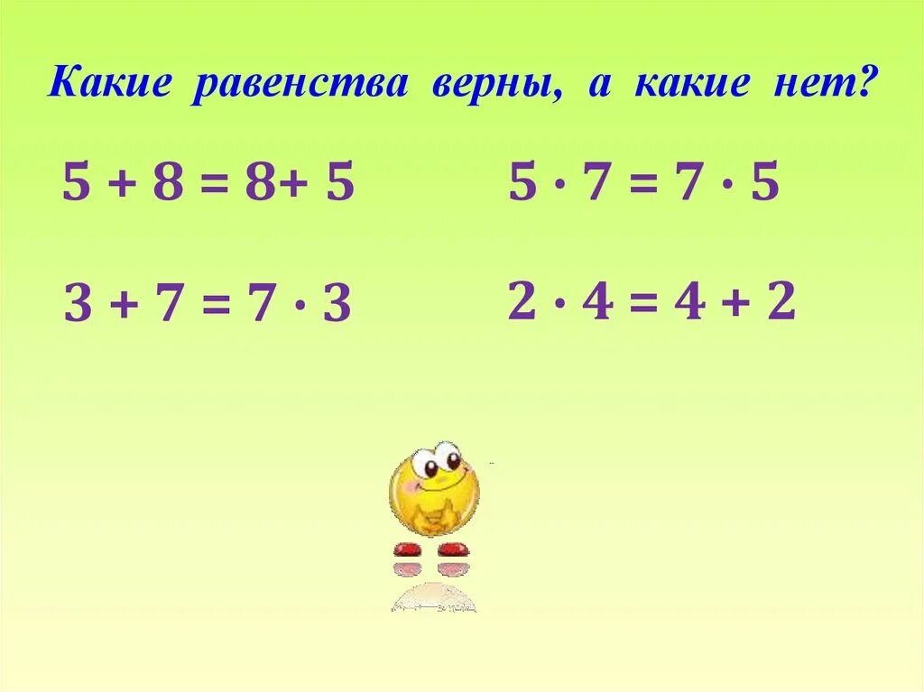 Взаимосвязь умножения и деления 2 класс. Связь умножения и деления 2 класс. Связь между компонентами умножения математика второй класс. Взаимосвязь между компонентами умножения 2 класс. Видео умножение 3