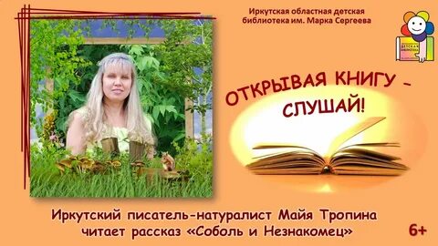 Произведения иркутских писателей