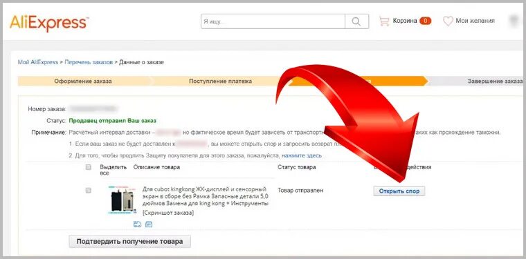 Алиэкспресс не возвращает
