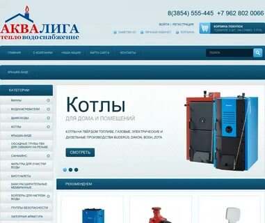 Сантехник горно алтайск магазин