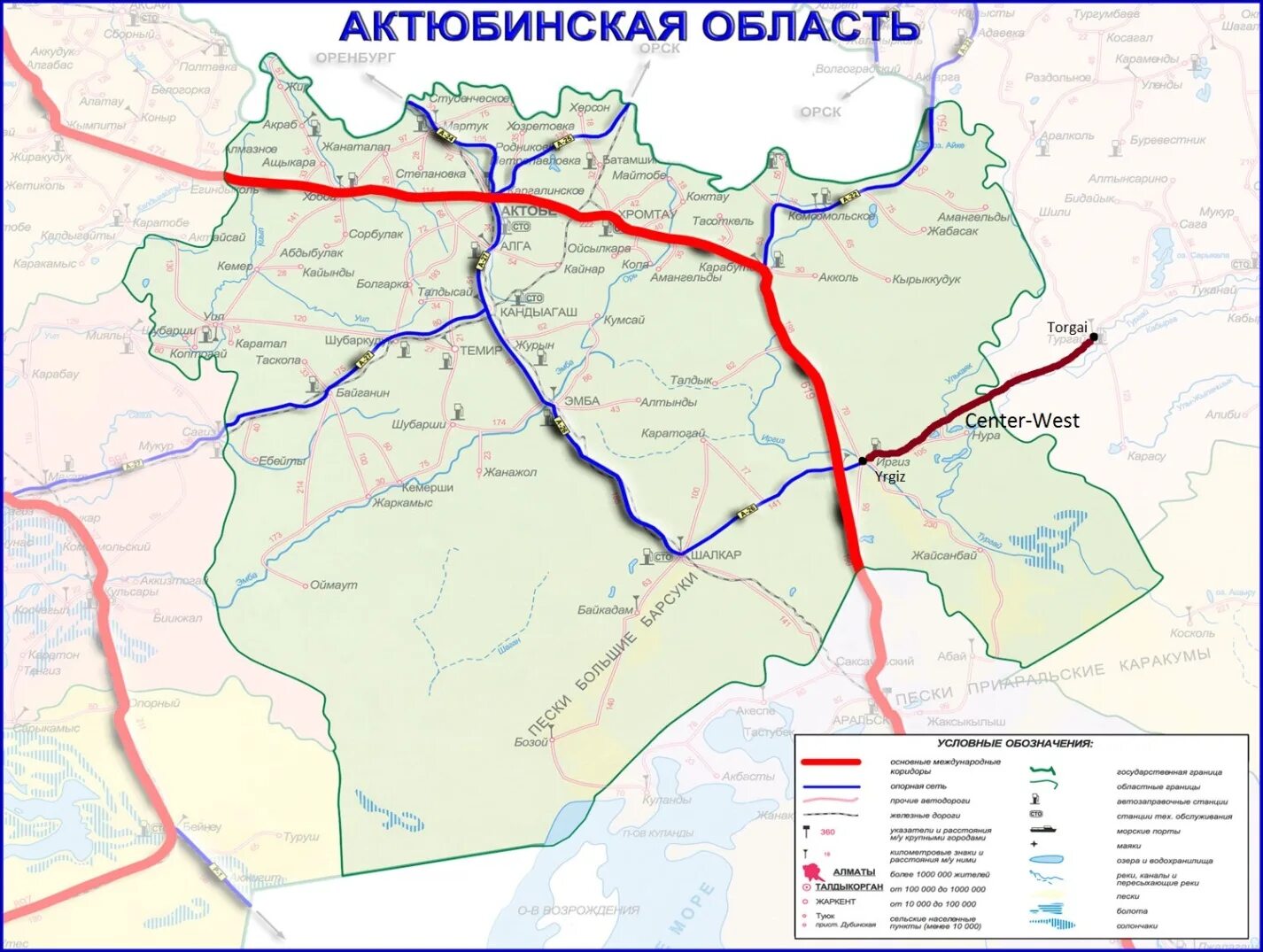 Актюбинская область Казахстан на карте. Карта дорог Актюбинской области. Актюбинская область Казахстан на карте Казахстана. Актюбинская область районы.