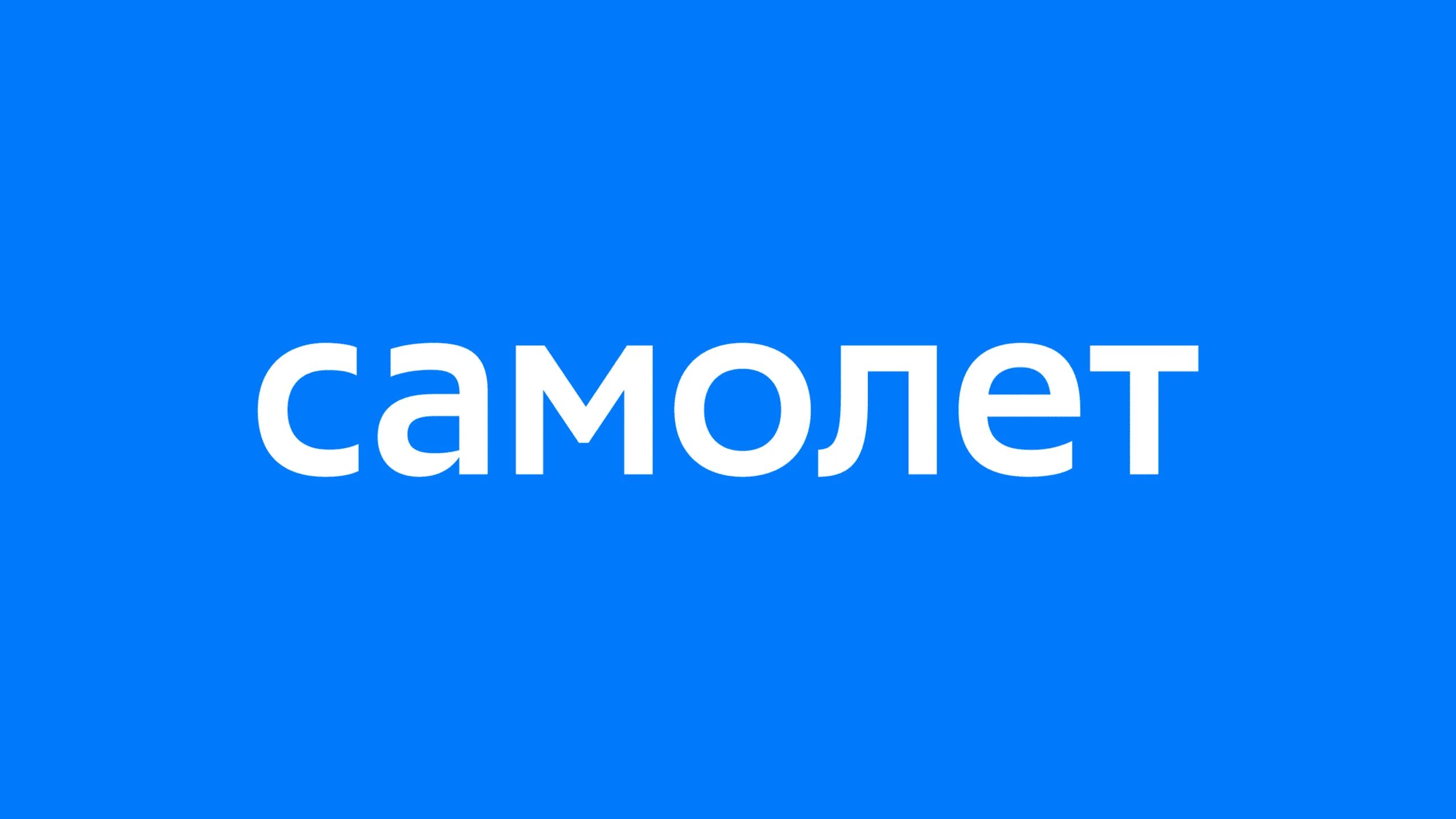 Сайт самолет девелопмент. Гк самолет. самолет девелопмент. компания самолет логотип. самолет логотип застройщик.
