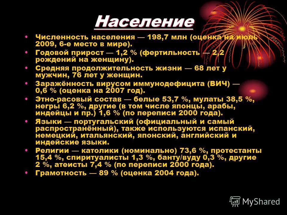 ежегодно в мире происходит примерно. статистика аварий и катастроф. ежегодно в мире происходит примерно. ежегодно в мире происходит примерно. ежегодно в результате дтп.
